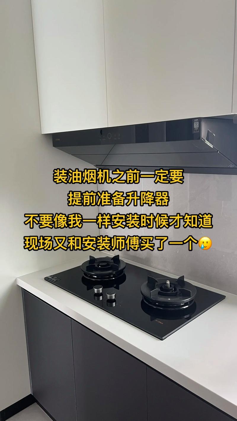 油烟机升降故障