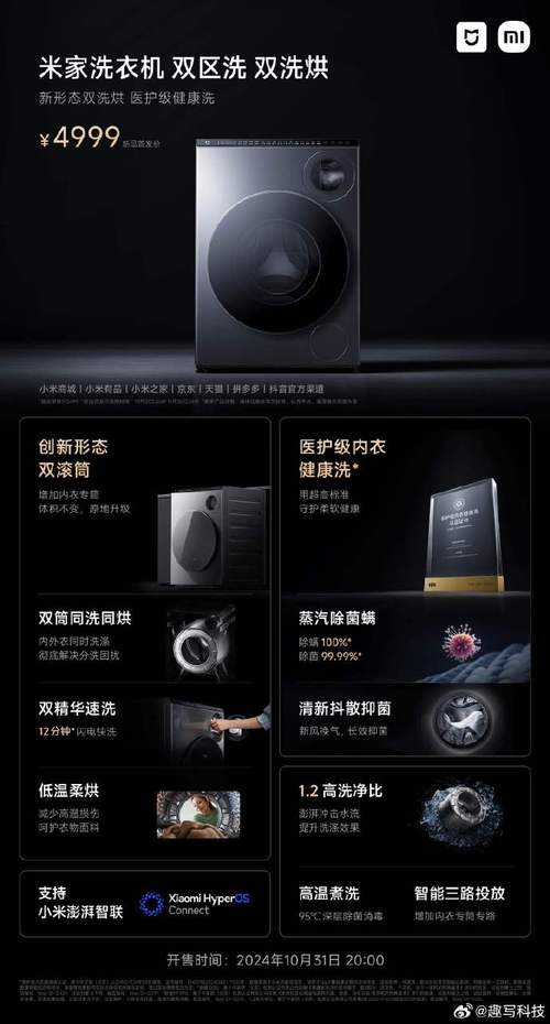 小米洗衣机跳f故障码怎么处理