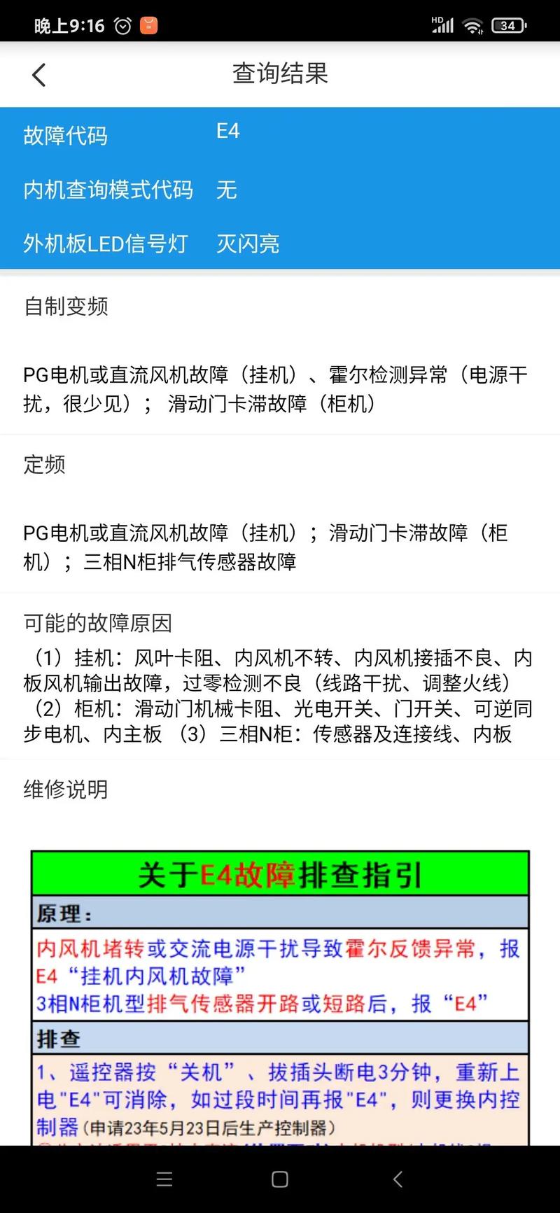 史麦斯壁挂炉e4故障解决图