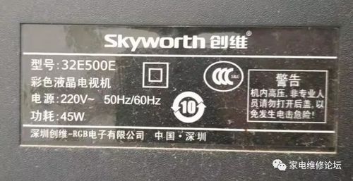 创维液晶电视42E500E故障