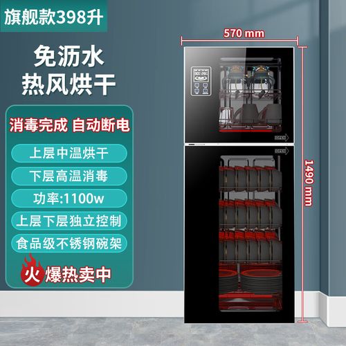 日本樱花消毒柜E0故障