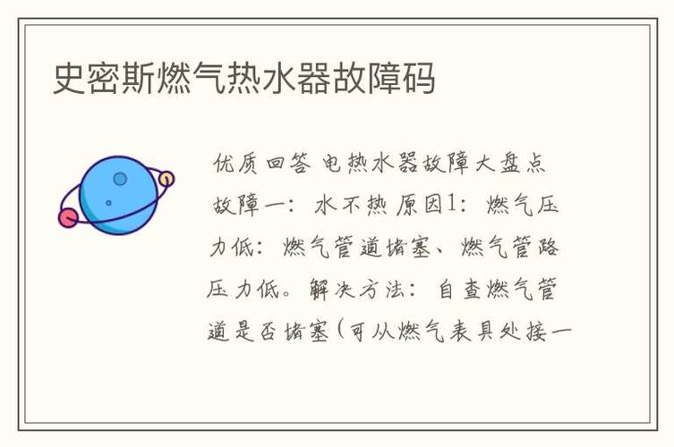 热水器故障码c5是怎么回事