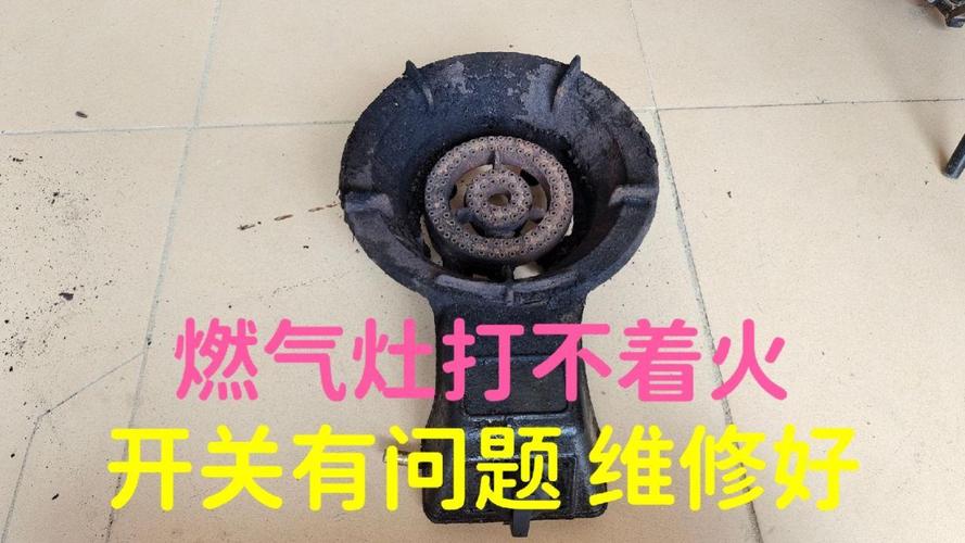 elba燃气灶故障