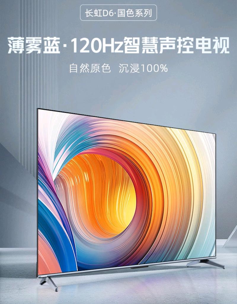 长虹3D43A3030D电视故障