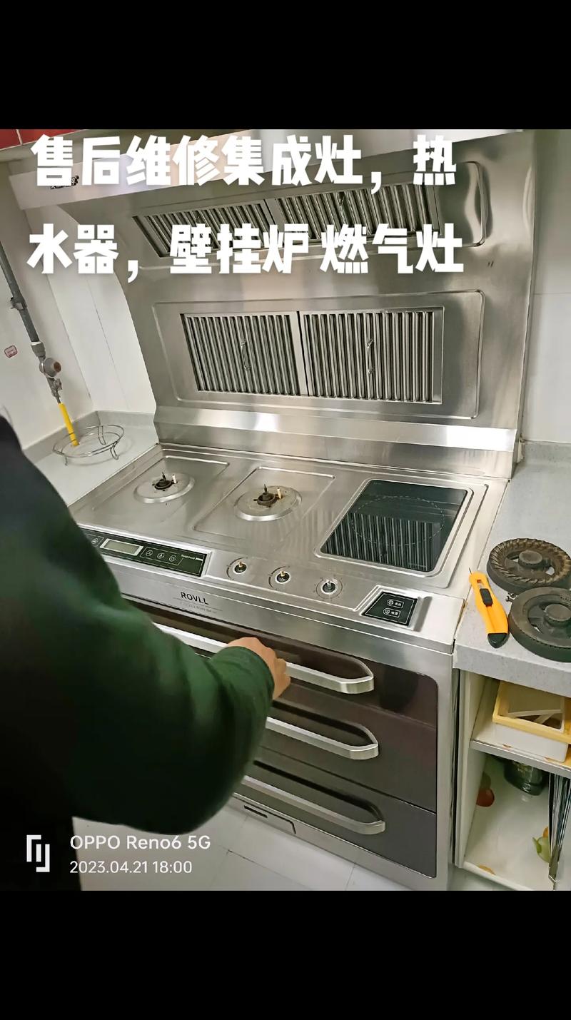 集成灶油烟机出现故障怎么修