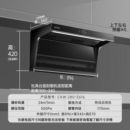 七型吸油烟机故障