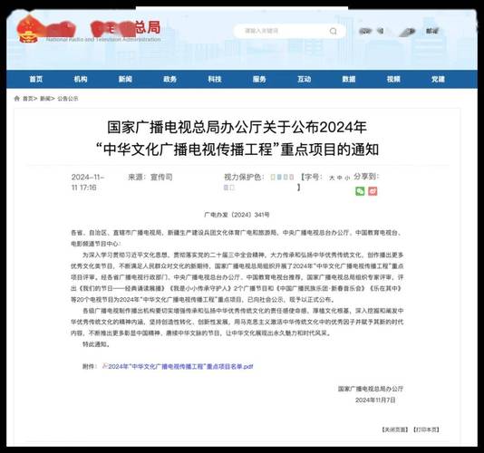 广电网络电视故障e11011