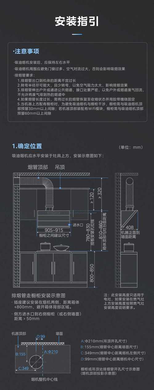 美的抽油烟机蒸汽故障
