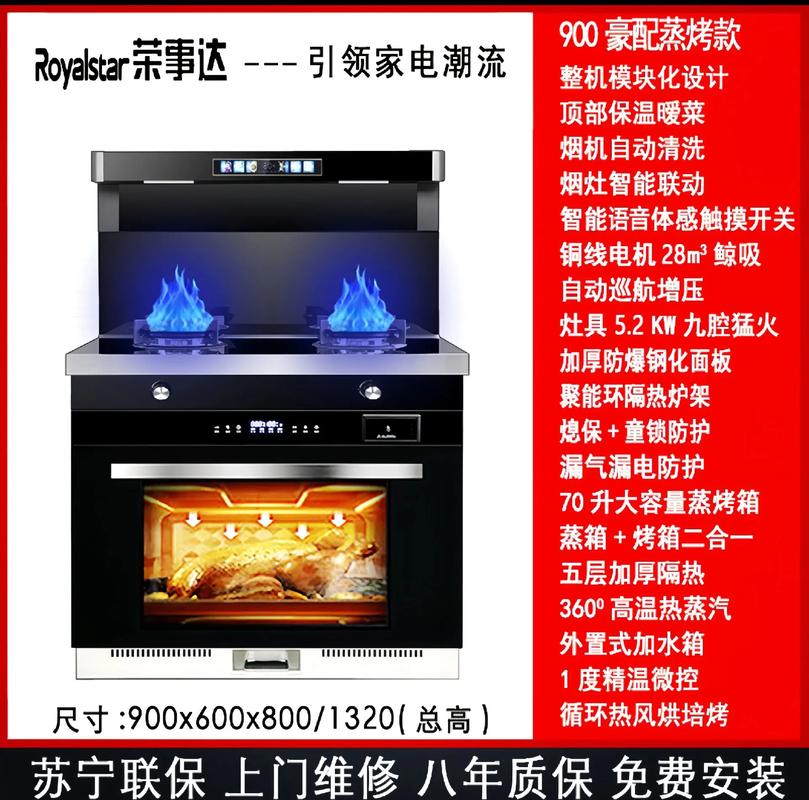 集成灶蒸烤一体机故障诊断