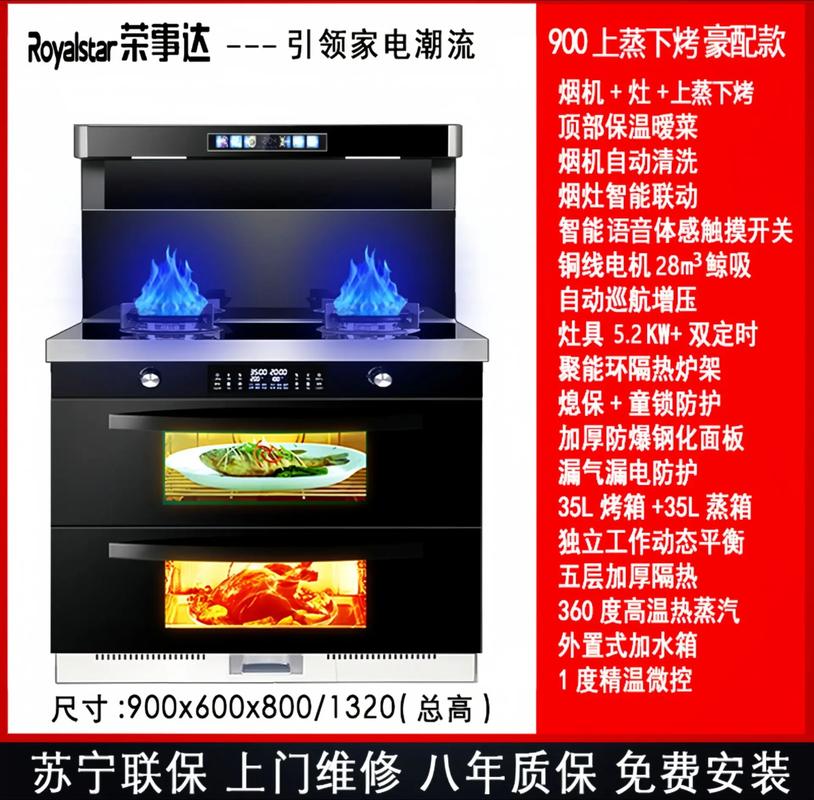 集成灶蒸烤一体机故障诊断