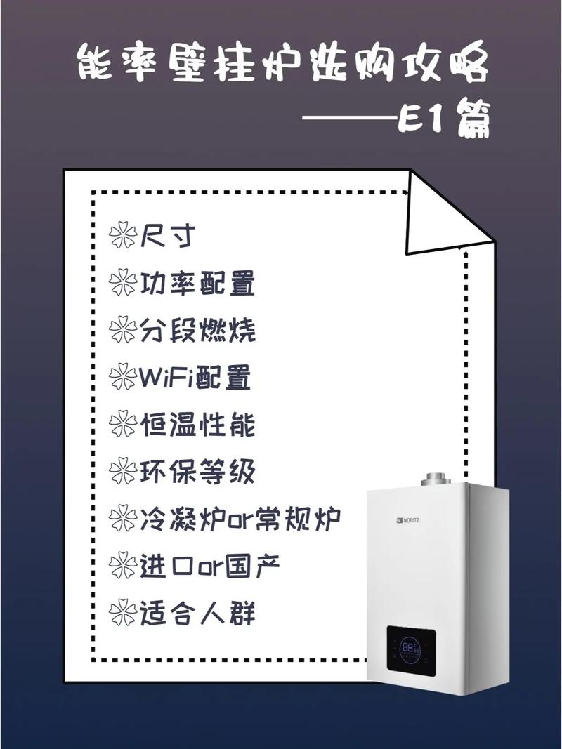 三益壁挂炉e1故障怎么处理