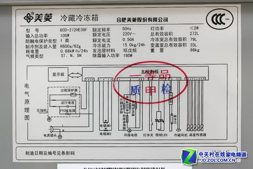 美菱雅典娜冰箱e1故障