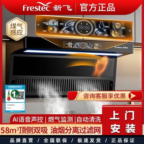 新飞油烟机除油功能故障