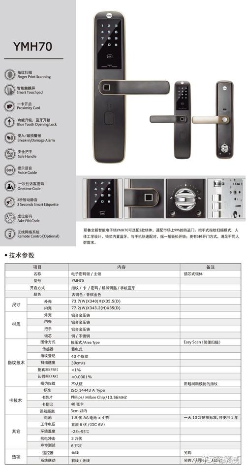 耶鲁智能锁传感器故障