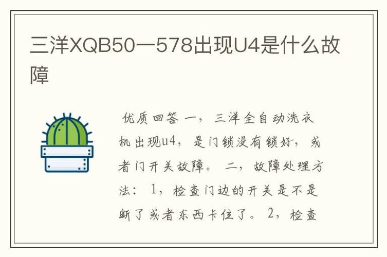 三洋洗衣机e3故障码是什么原因