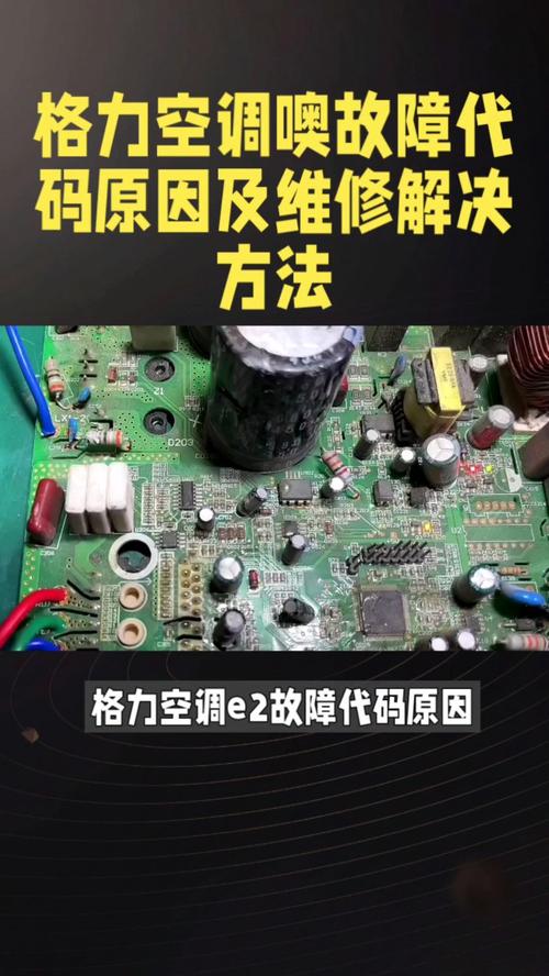 晨那消毒柜显示e2故障怎么解决