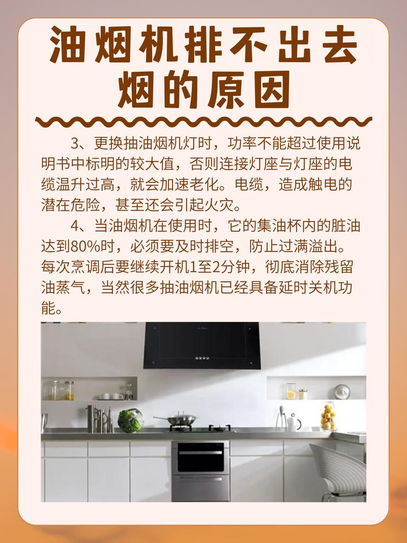 油烟机开机故障