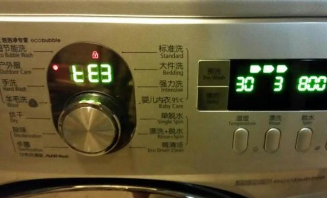 澳柯玛洗衣机故障码e3