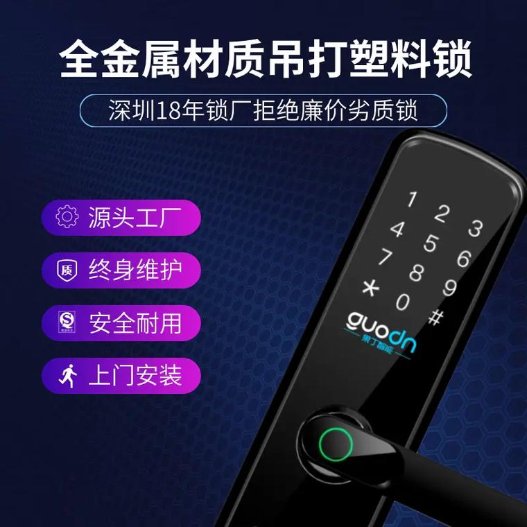 志高智能锁故障
