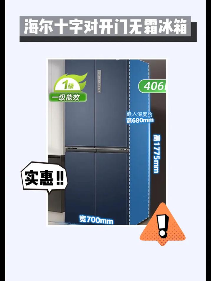 海尔冰箱显f1是什么故障