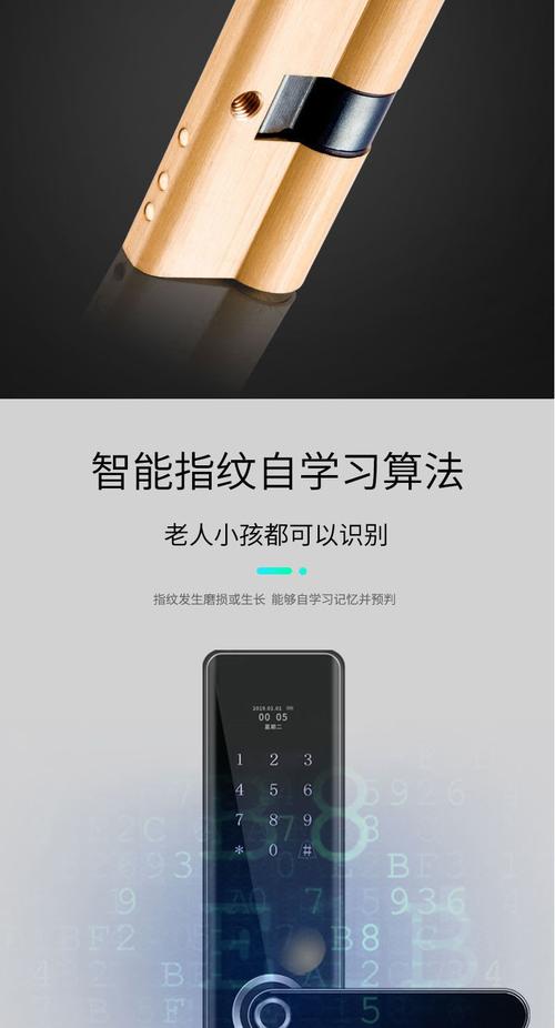 维斯盾智能锁故障
