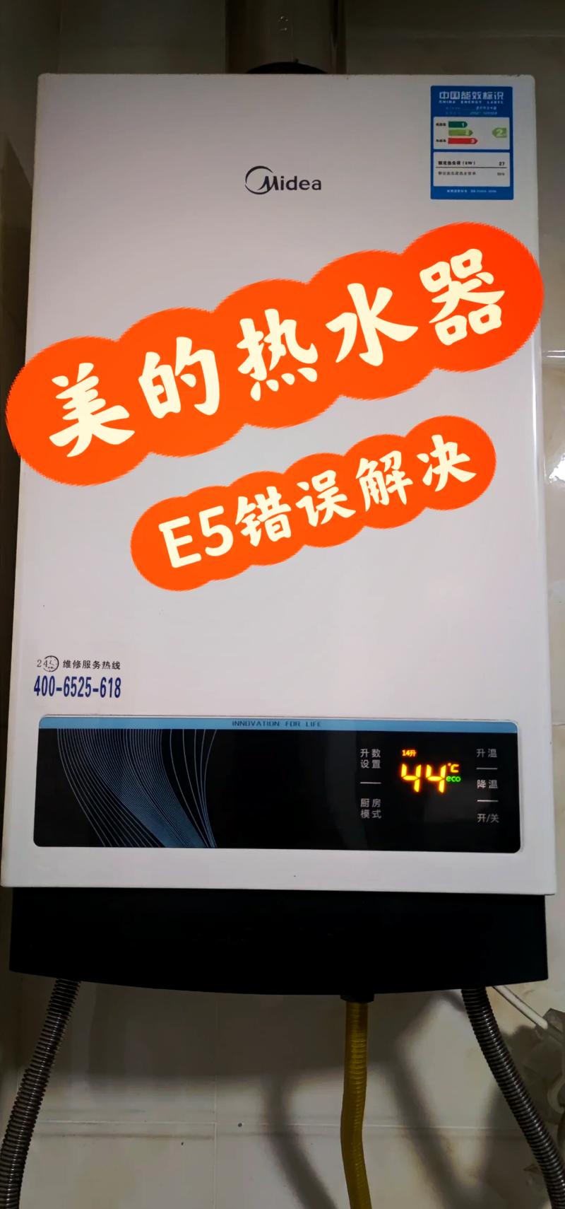 美的空调5p的e5什么故障