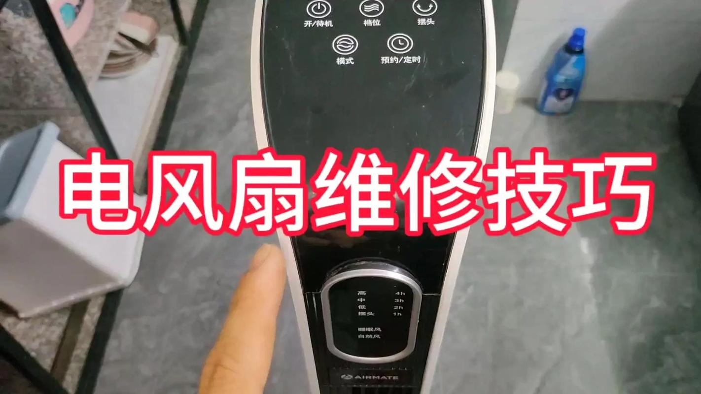 消毒柜风扇故障