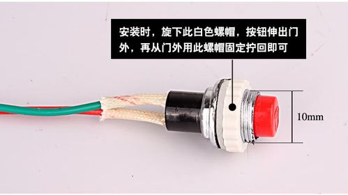 防盗门呼叫器故障