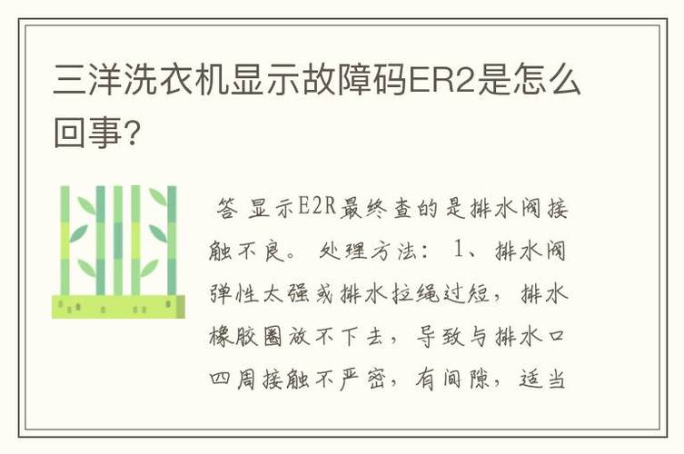 空气能控制面板故障ER06