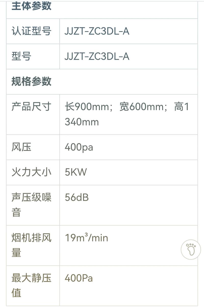 亿田集成灶一直报缺水故障