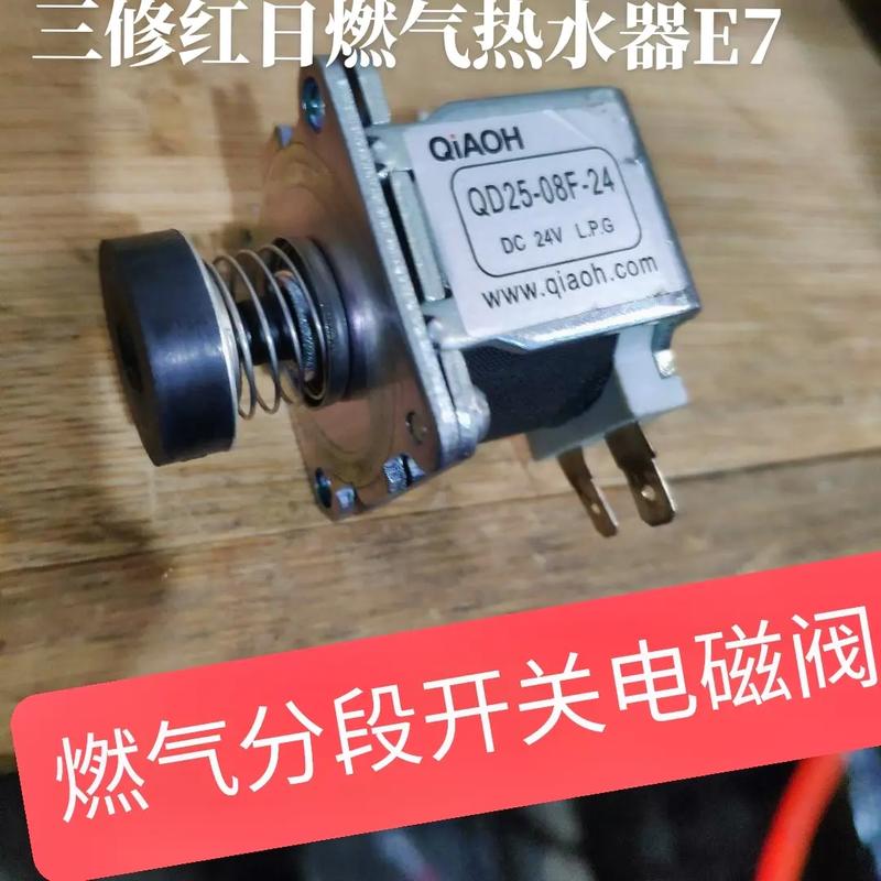 红日热水器打不着火 出e5故障码