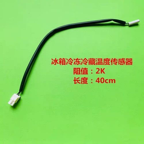 冰箱除霜传感器故障怎么办