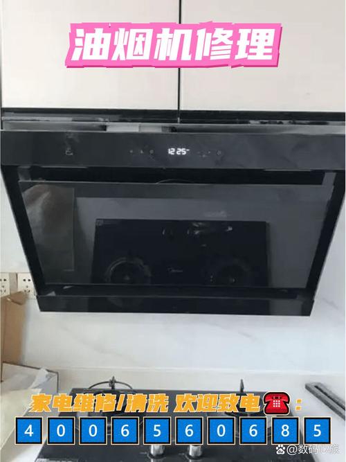 油烟机感应按键失灵故障