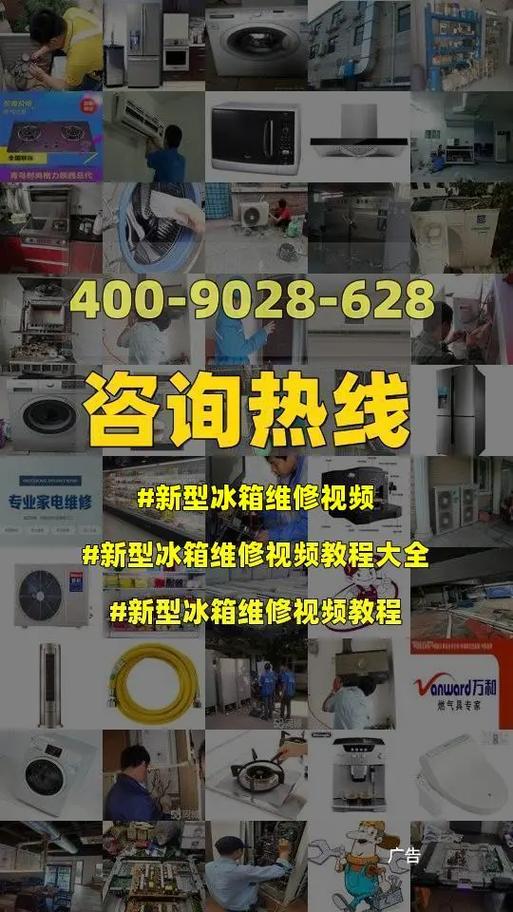 冰箱f3故障维修视频教程