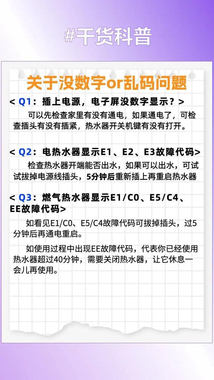 美的热水器故障码e2是什么意思