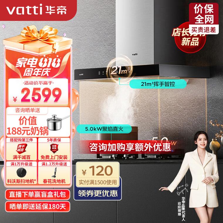 伊莱克斯油烟机故障码