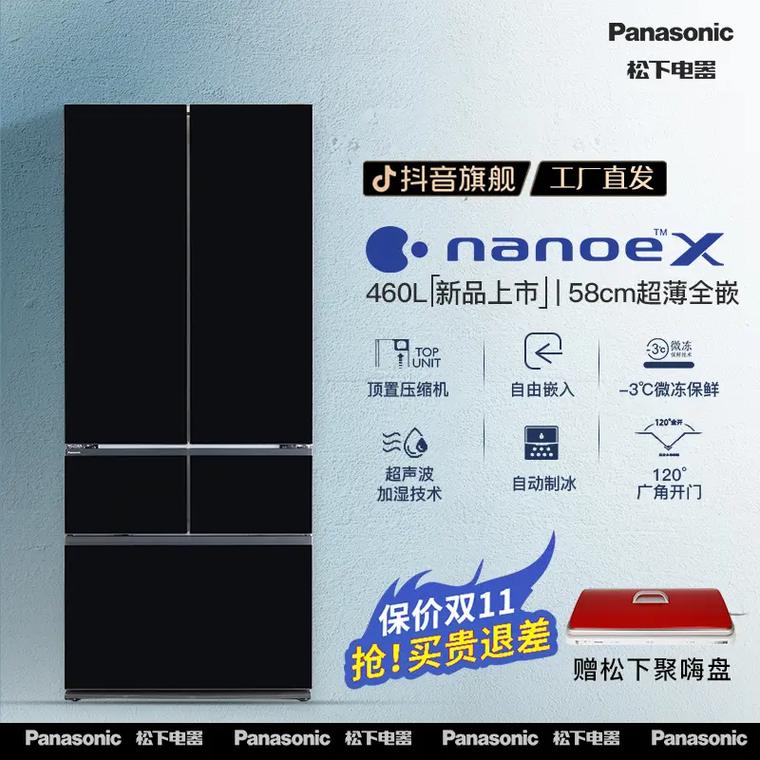 松下冰箱自动制冰功能故障怎么办