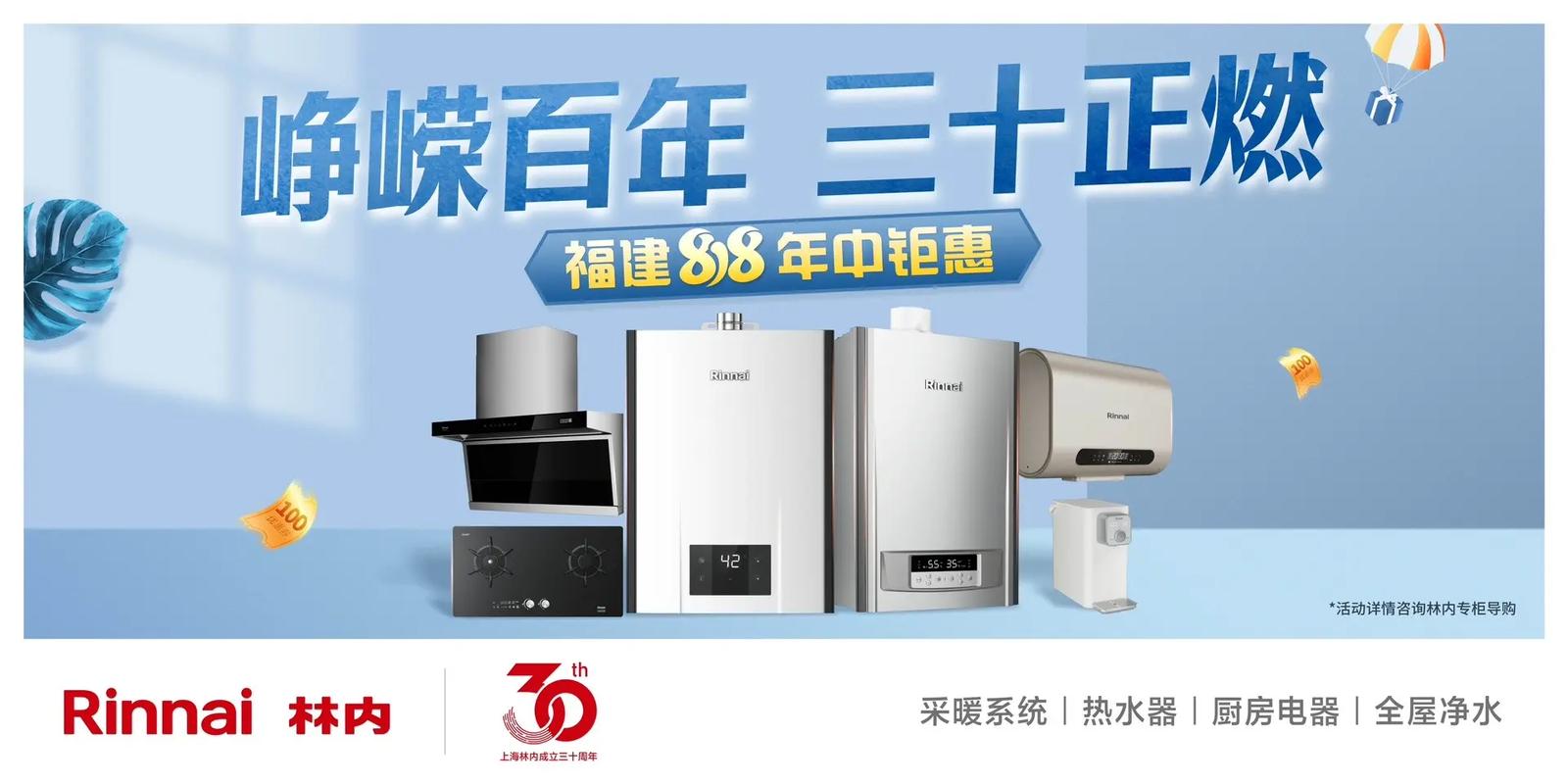 林内热水器13fek故障码12