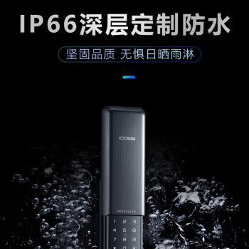 iccssi智能锁故障