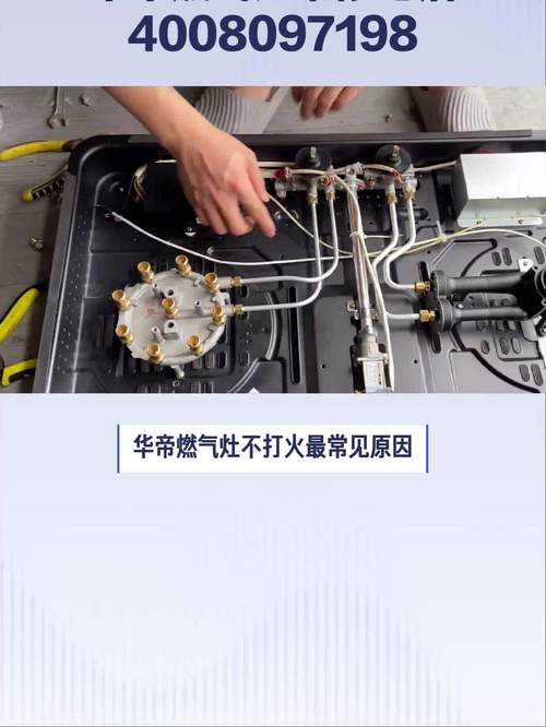 燃气灶点火回路故障