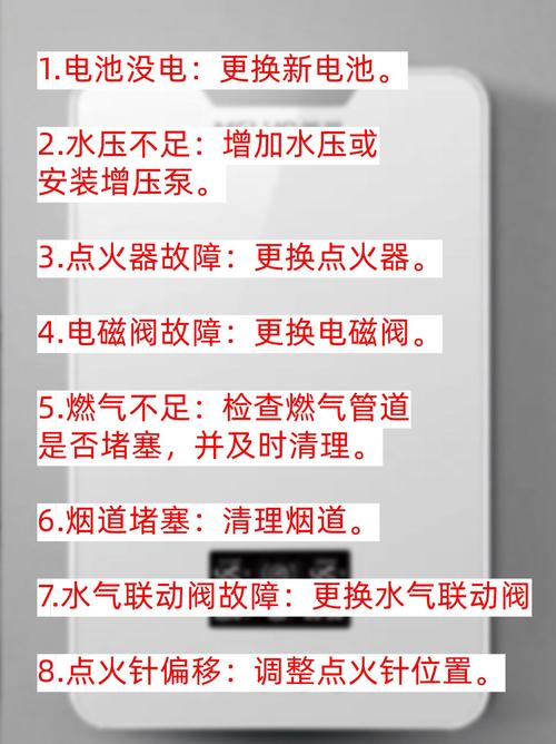 彦华燃气热水器故障码ee