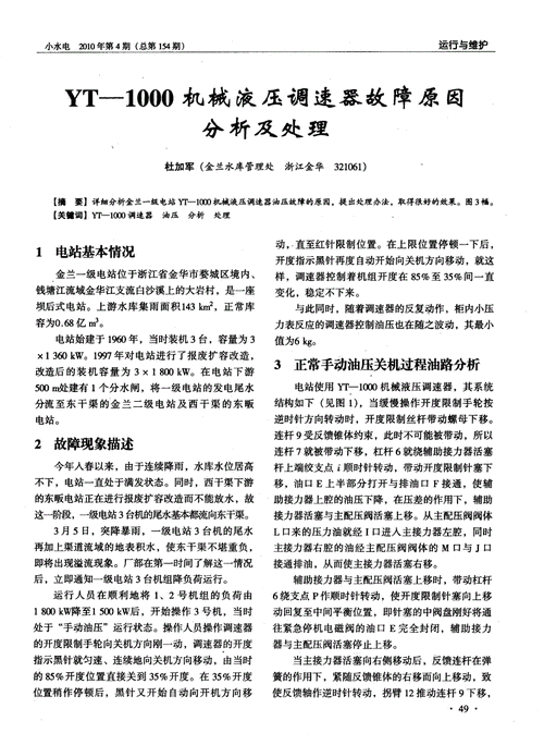 油烟机超程故障原因分析