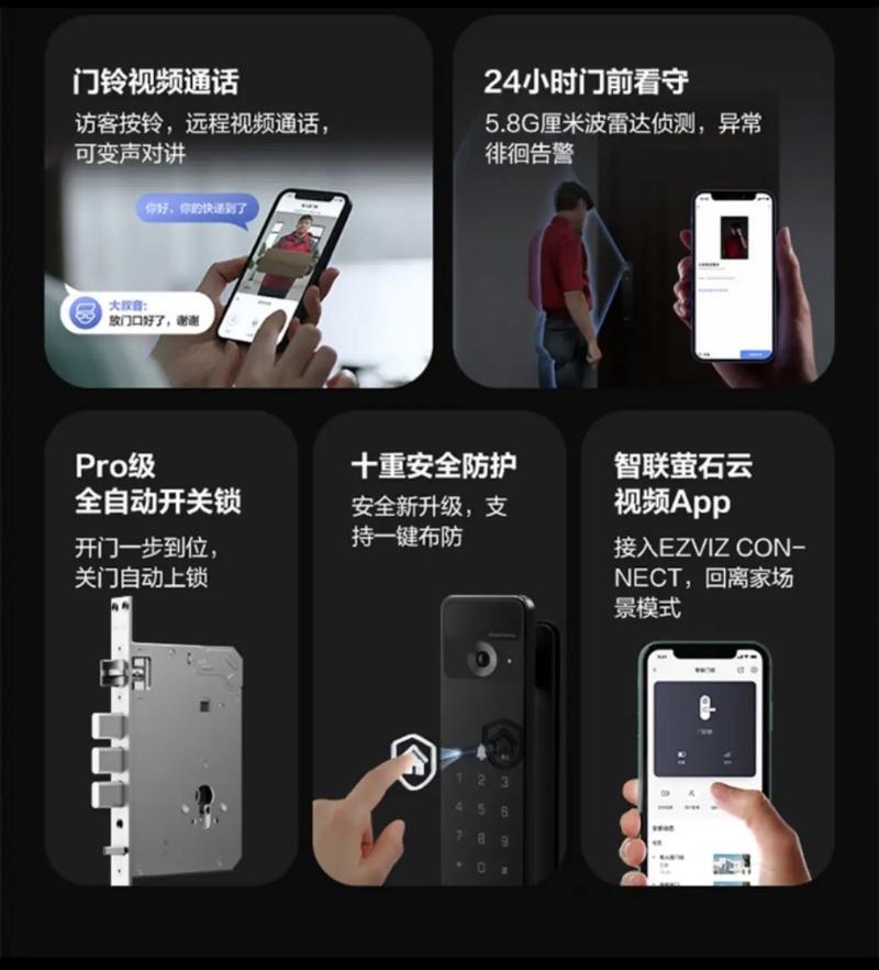 海康萤石智能锁故障