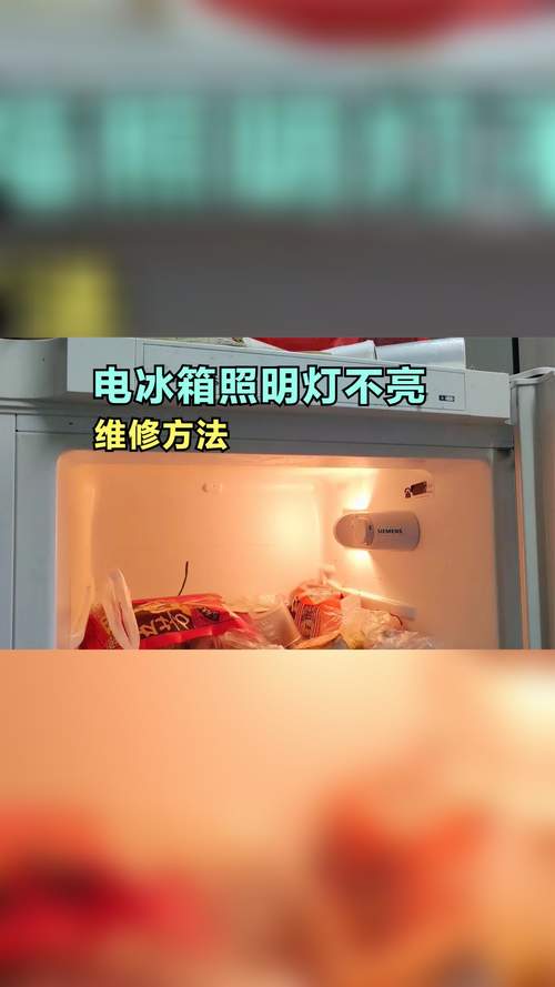 电冰箱易发故障维修多少钱