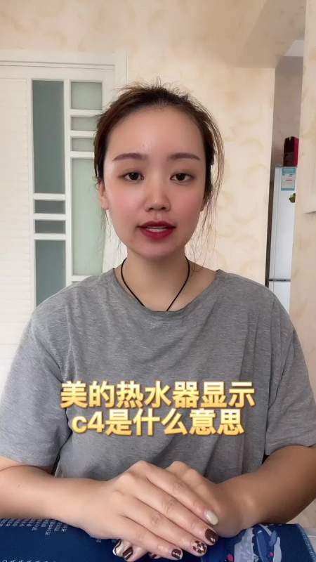 天然气热水器故障码c4