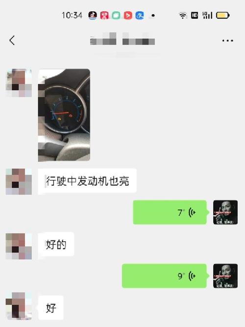 智能锁车系统故障