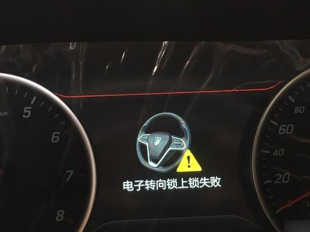 智能锁车系统故障