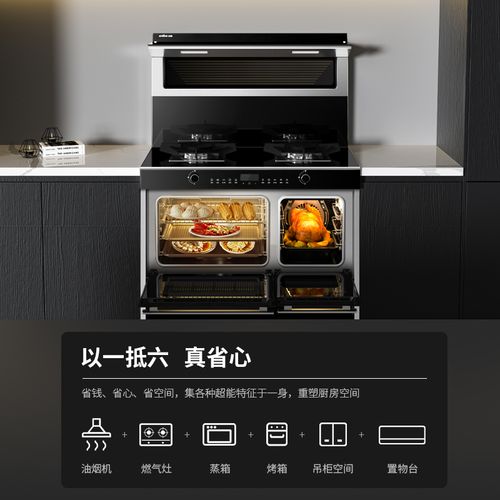 亿田集成灶烤箱e10故障