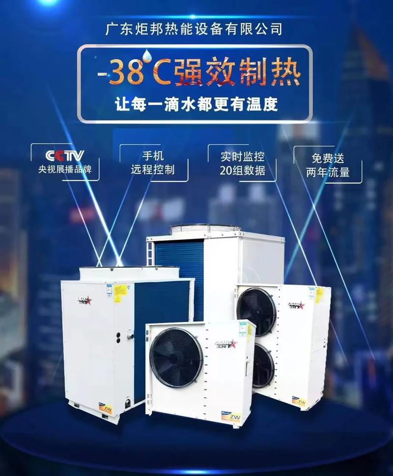 炬邦之星空气能故障代码03E