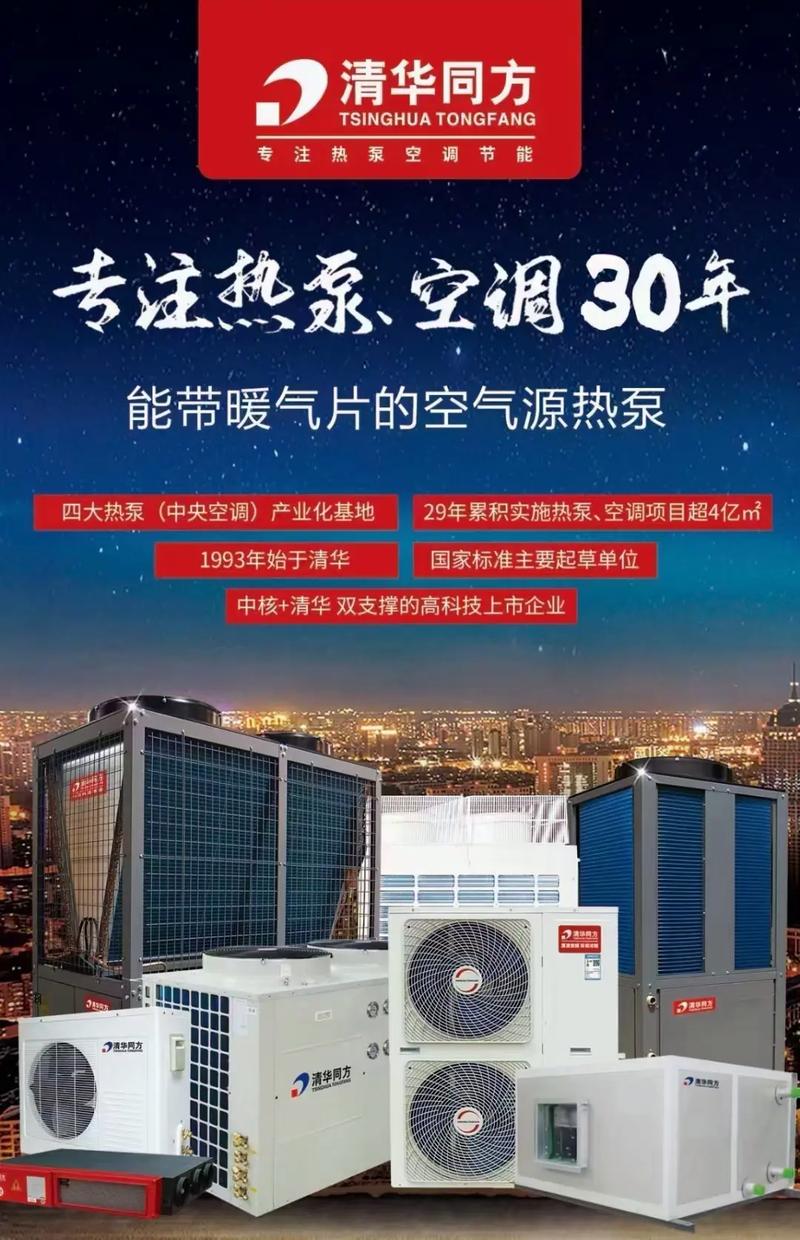 轩科空气能热泵故障代码O4E